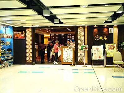 Fook Yuen Seafood Restaurant