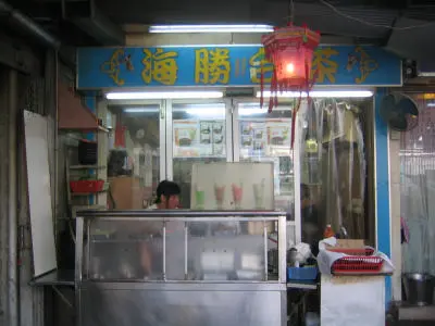 Hoi Sing Taiwanese Tea House