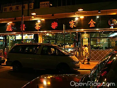 Kam Ka Lok Restaurant