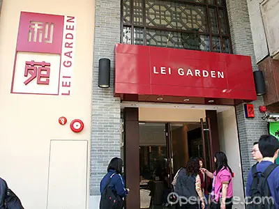 利苑酒家 (洗衣街)