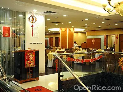 雪園飯店