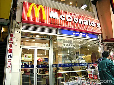 麥當勞 (亞皆老街)