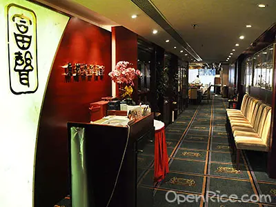 Fu Sing Shark Fin Seafood Restaurant