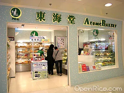 東海堂