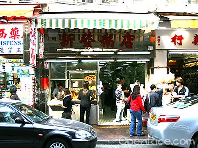 新發粥店