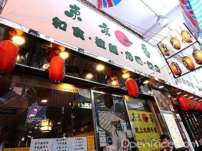 Tokyo Ichiban Japanese Restaurant