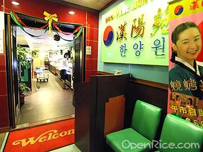 Han-yang Won Korean Restaurant