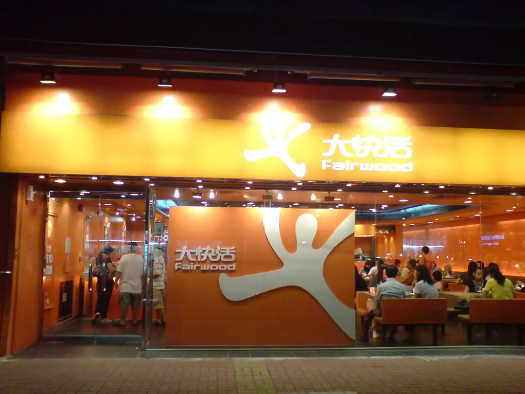 大快活 (港鐵大圍站)