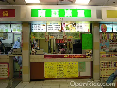 南亞冰室