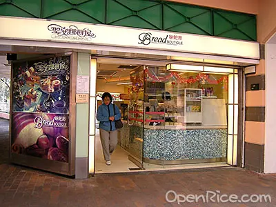 聖安娜餅屋