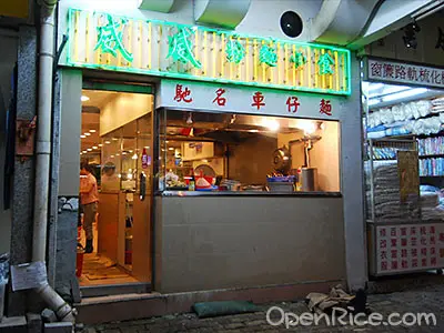 Wai Wai Noodles