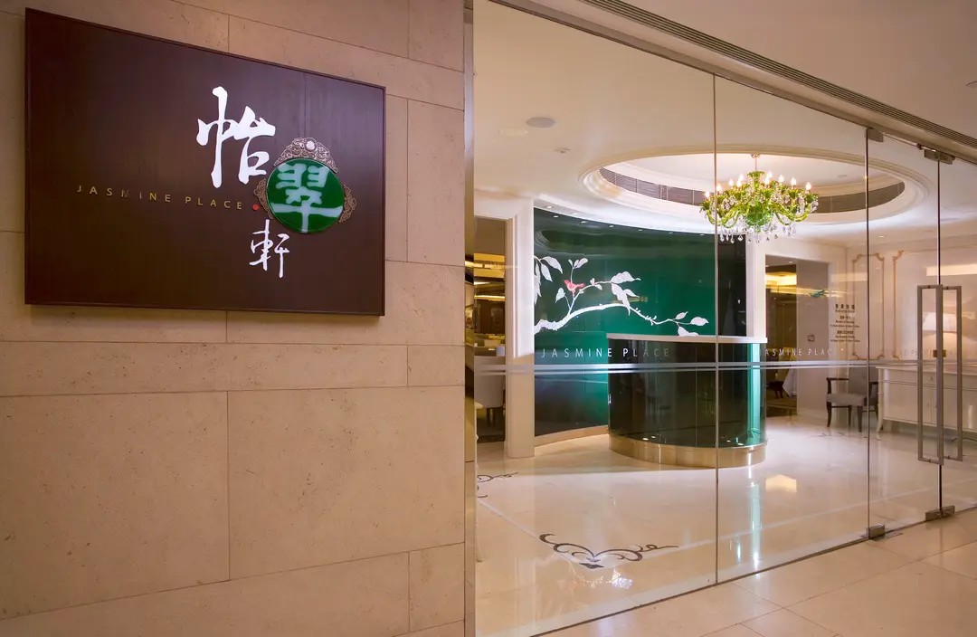 Jasmine Place