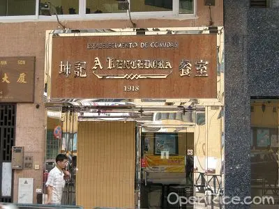 坤記餐室