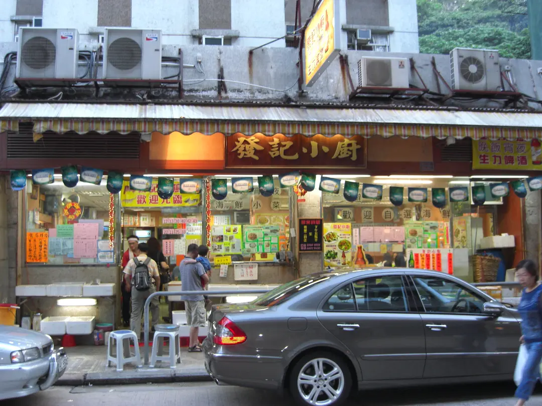 Fat Kee Seafood Restaurant