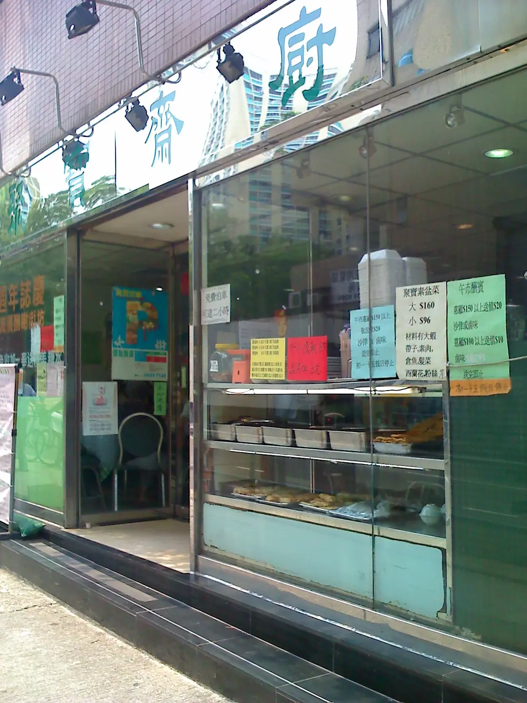 Gyu Bo Vegetarian Kitchen