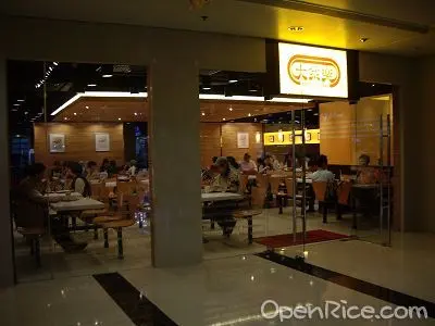 Café de Coral (Kwai Chung Plaza)