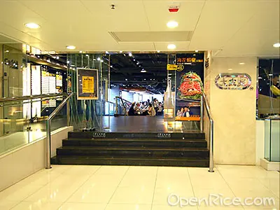 大家樂