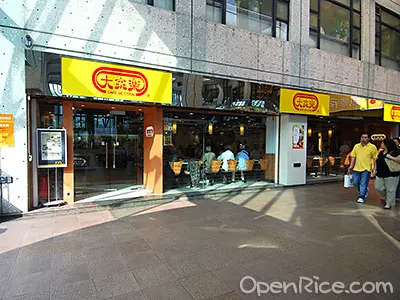 大家樂 (鳳德商場)