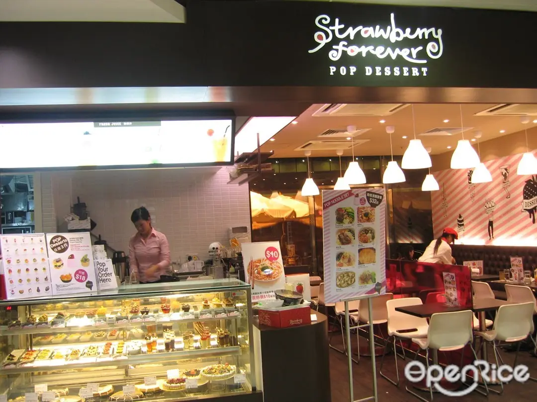 士多啤梨甜品餐廳