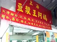 Wong Ah Ma Soya