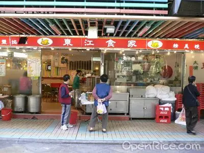 東江食家
