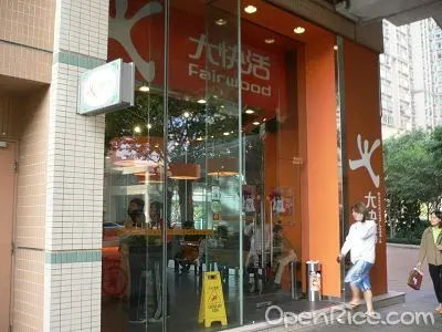 Fairwood (Regentville Phase I)