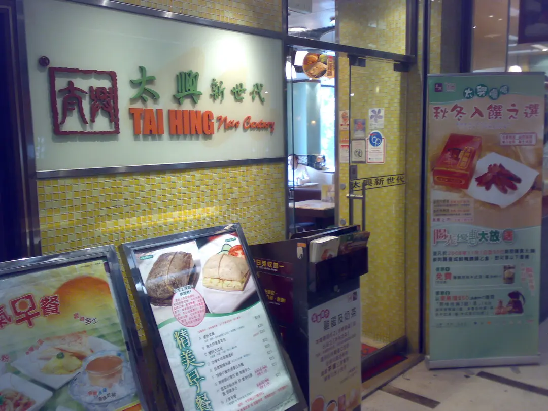 Tai Hing