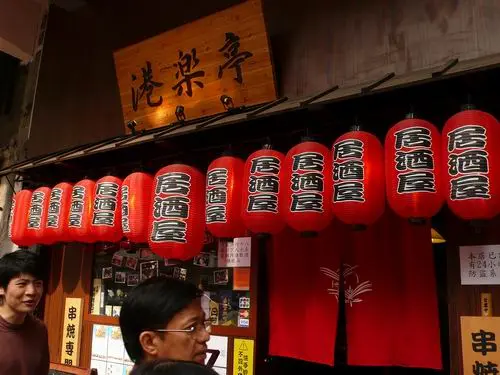 Minatorakutei