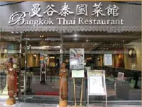 曼谷泰菜 (珠璣大廈)