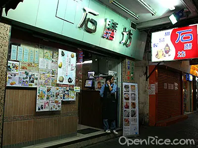 Shek Mo Fong