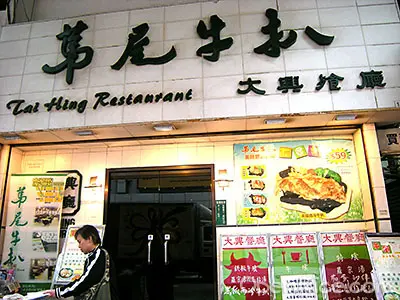 The Prime Steak Restaurant