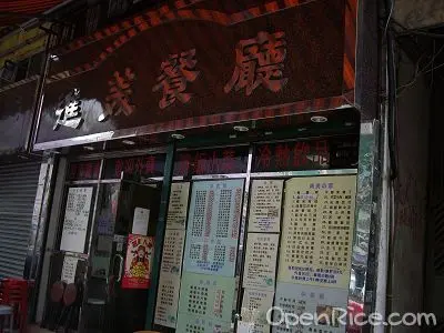 進美餐廳小廚