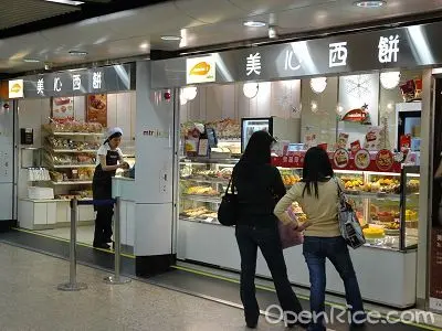 美心西餅 (港鐵中環站)