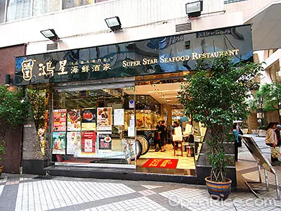 Super Star Chinese Cuisine