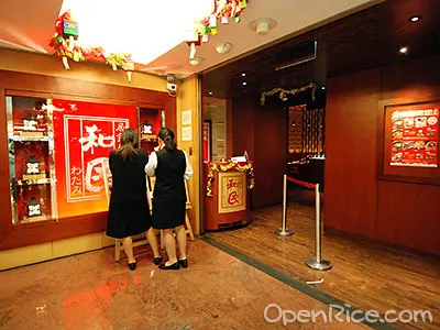 居食屋「和民」