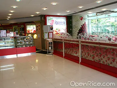 士多啤梨甜品餐廳