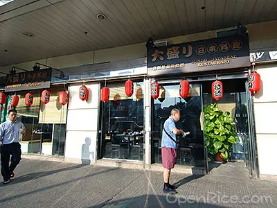 Otanri Japanese restaurant