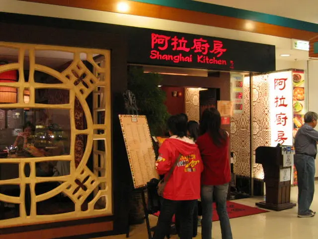 Shanghai Kitchen