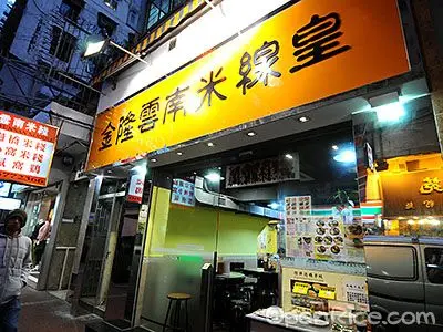 Kam Loong Restaurant