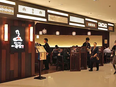 Ippei-An Ramen & Bar