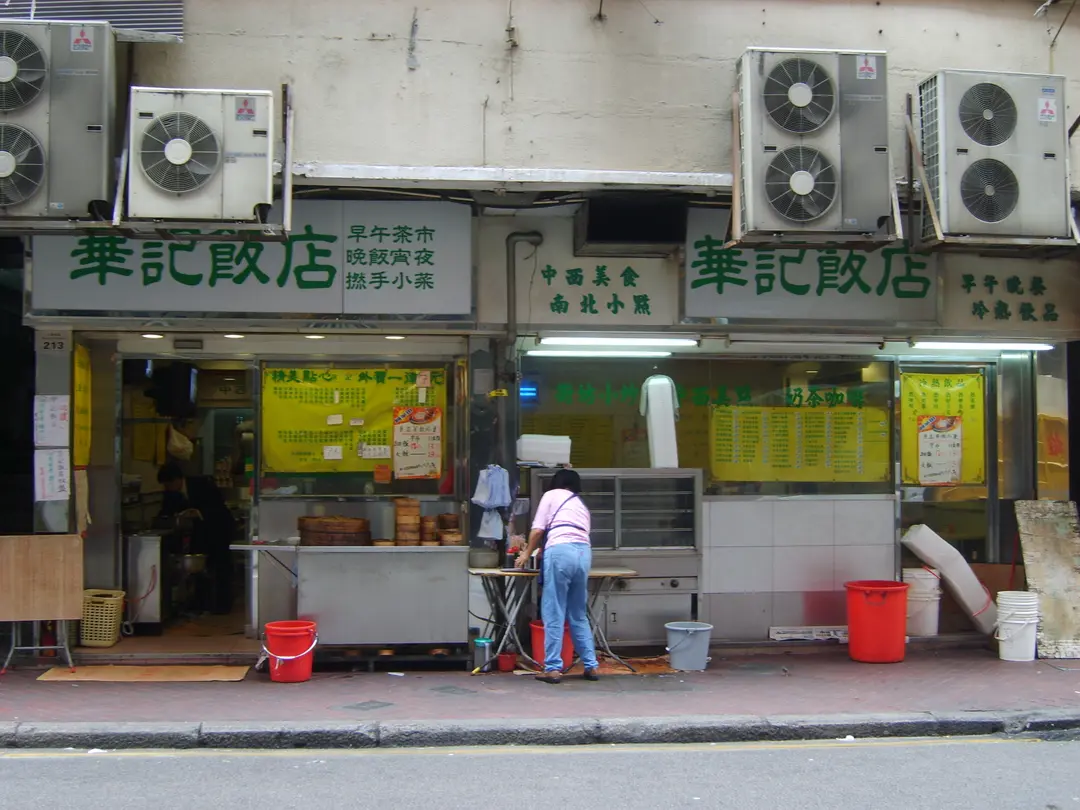華記飯店