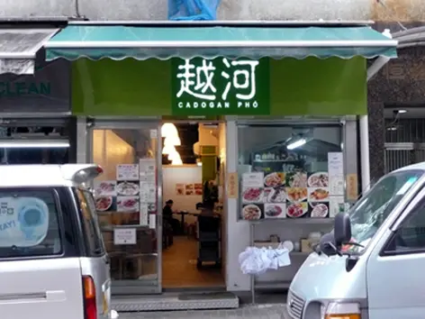 越河