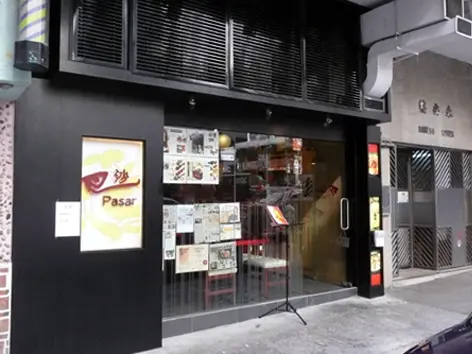 Pasar Singapore Flavour