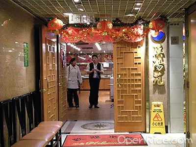 漢陽苑韓國料理