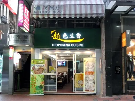 Tropicana Cuisine