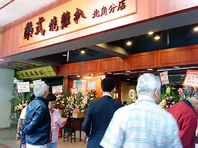Wing's Catering