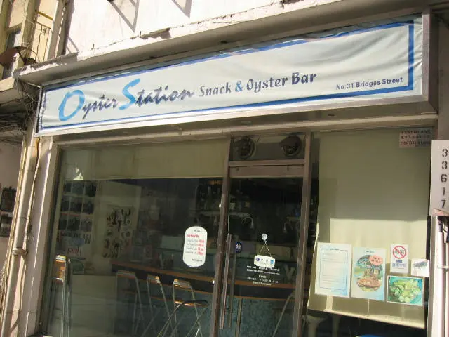 Oyster Station Snack & Oyster Bar