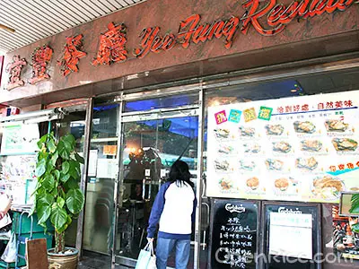 Yee Fung Restaurant