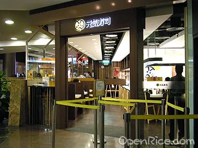 Genki Sushi