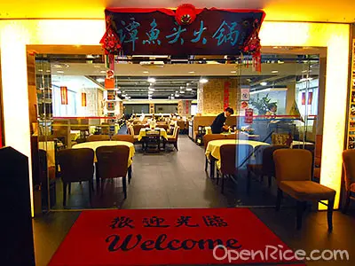 Tanyoto Hotpot